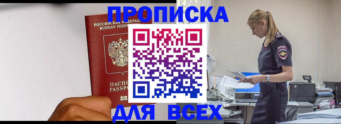 временная регистрация адрес в Кинеле